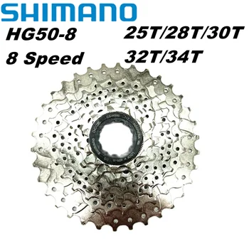 Пътна велосипедна касета SHIMANO CLARIS HG50-8 8-Степенна 11-28 T/11-32 T/11-34 T/12-25 T HYPERGLIDE Пътна дек Звезда
