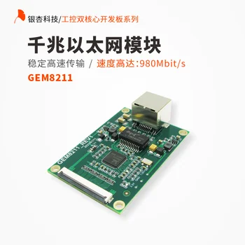 Такса за разработка на гигабитова мрежа, поддържаща модул FPGA RT8211EG с високоскоростен двигател Ethernet